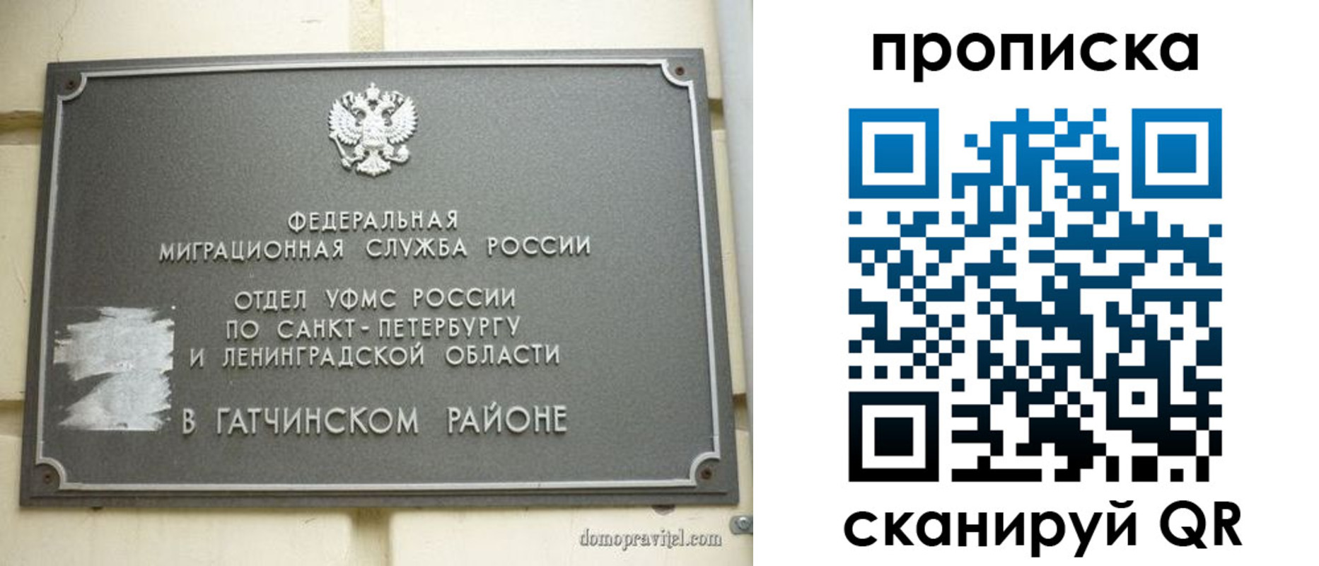 временная регистрация законно в Железногорске