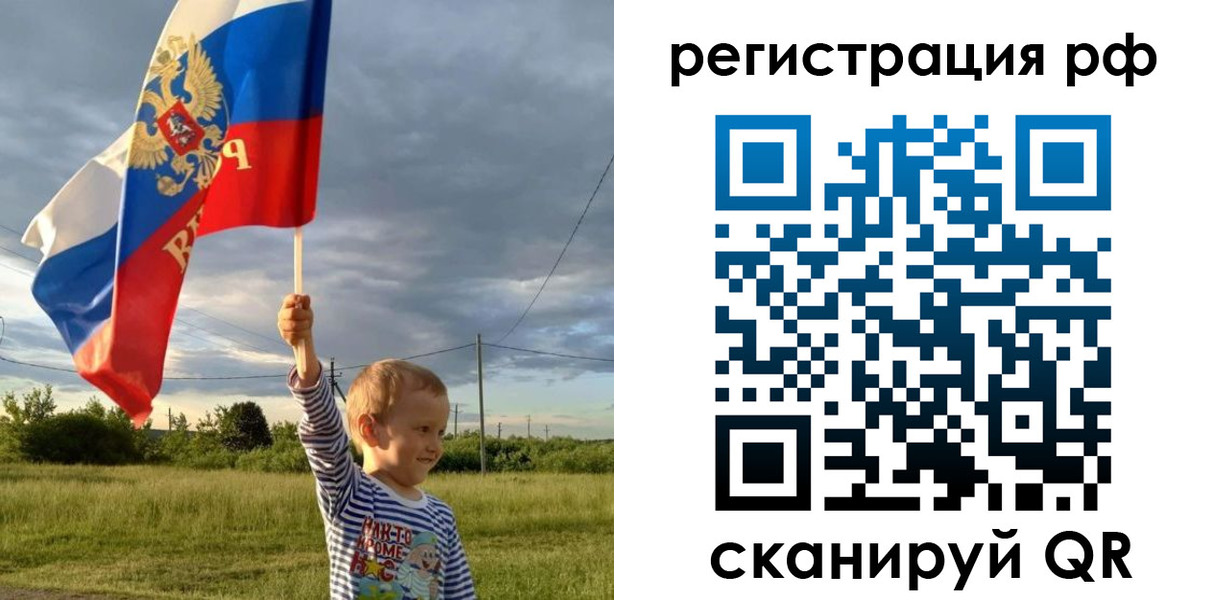 прописка штамп в Железногорске
