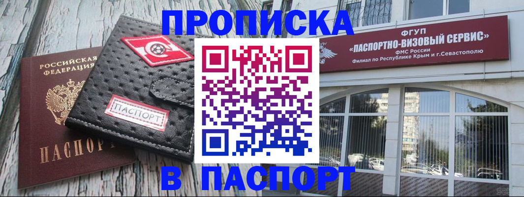 временная регистрация поиск в Железногорске