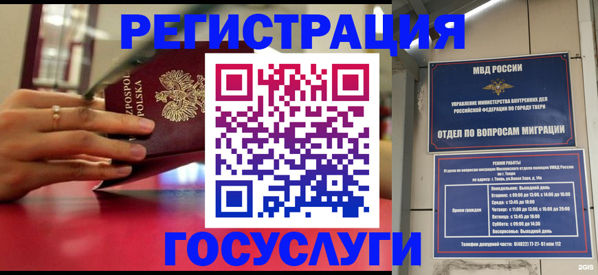 прописка от собственника в Железногорске