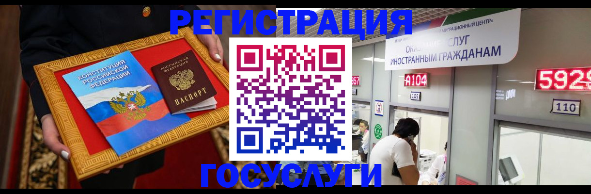 временная регистрация недорого в Железногорске