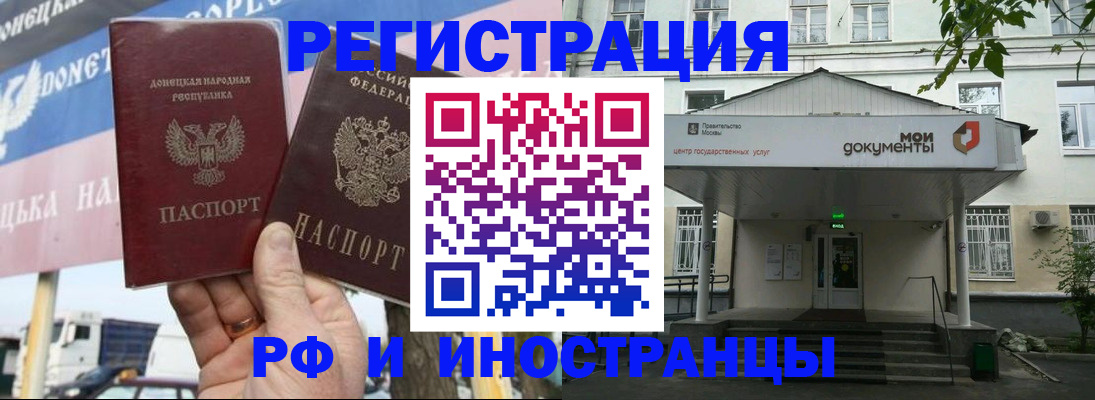 прописка 2025 в Железногорске